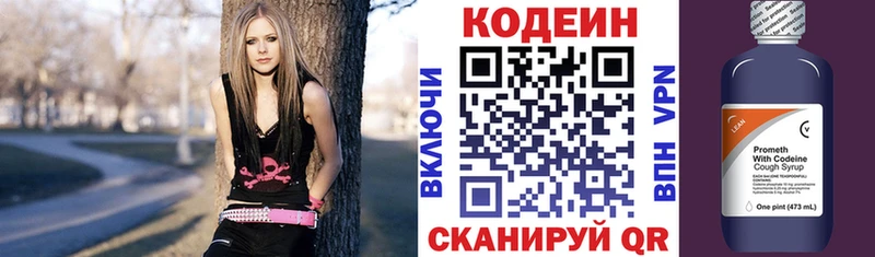 Кодеин напиток Lean (лин)  где продают   Красноярск 