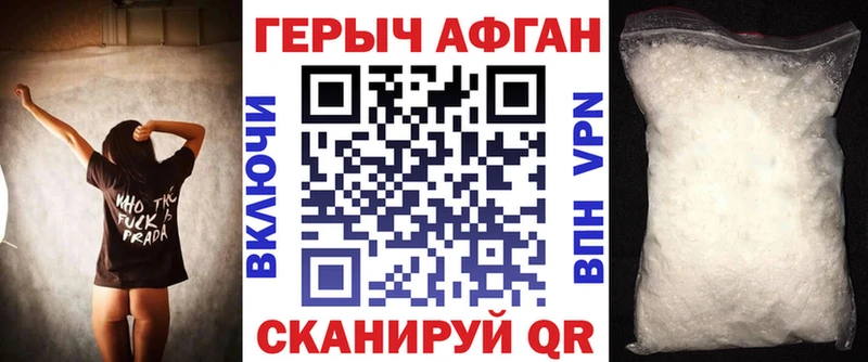 Героин VHQ  Красноярск 